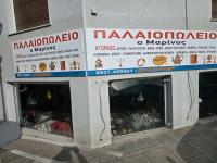 /customerDocs/images/avatars/70179/70179-ΠΑΛΑΙΟΠΩΛΕΙΟ-ΑΓΟΡΑ ΧΡΥΣΟΥ-ΜΑΡΙΝΟΣ-ΖΩΓΡΑΦΟΥ-LOGO.jpg